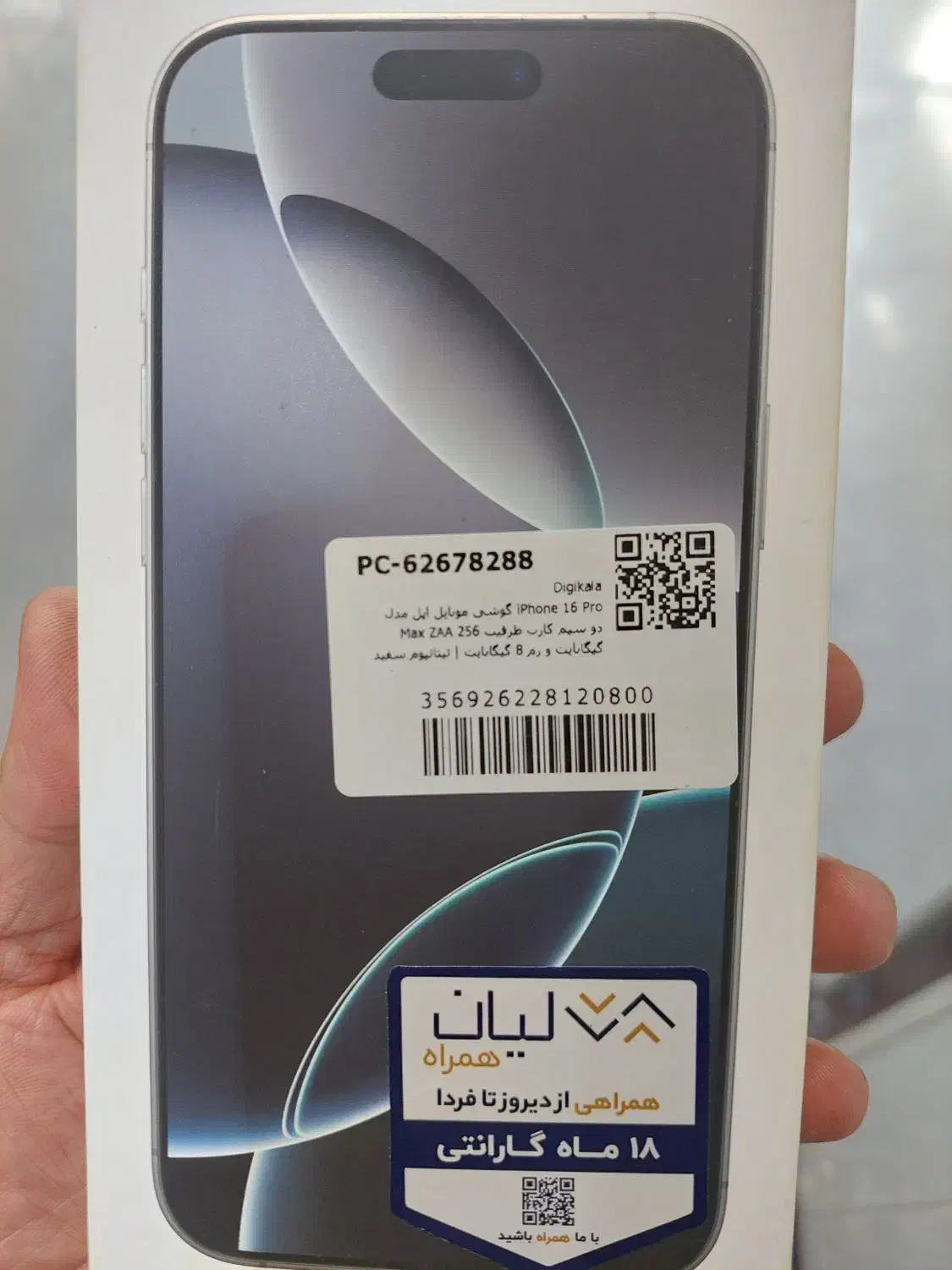 16pro max|موبایل|اصفهان, قائمیه|دیوار
