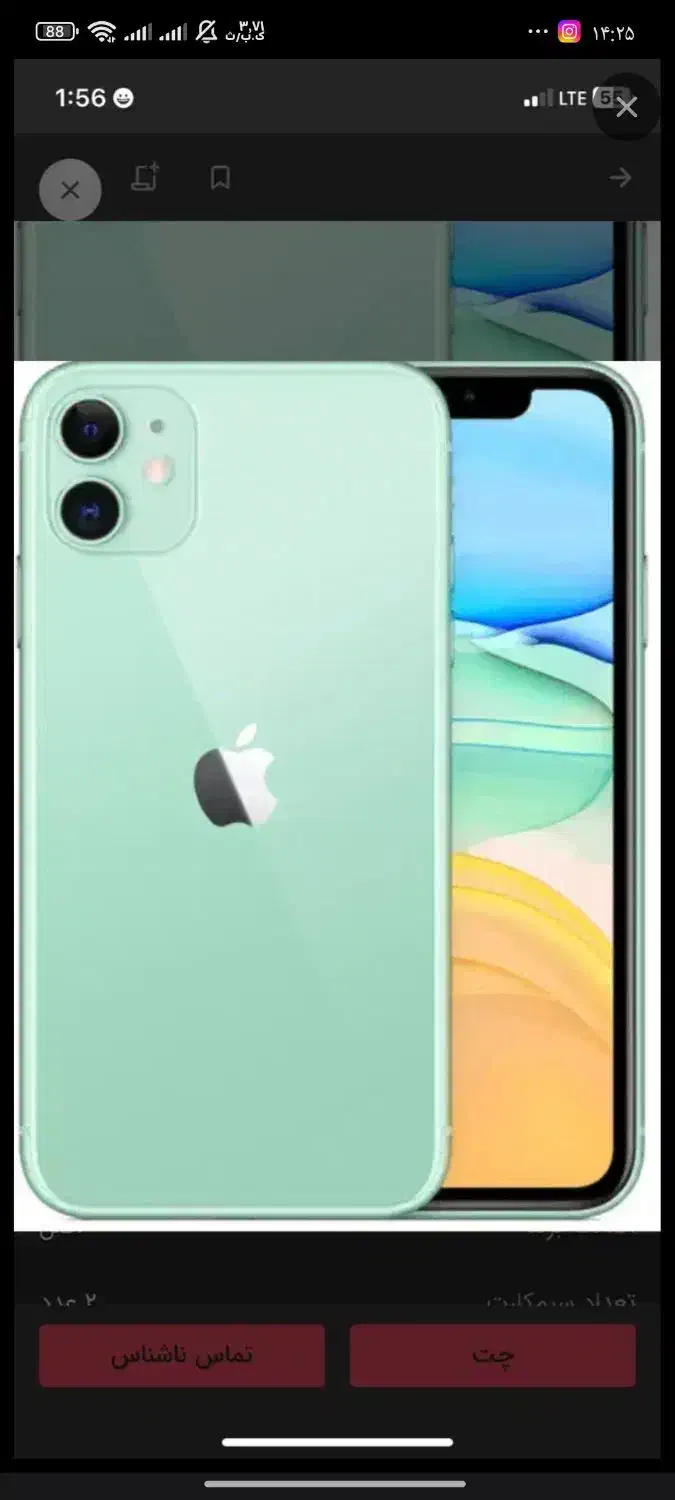 آیفون 11نرمال|موبایل|زاهدان, |دیوار