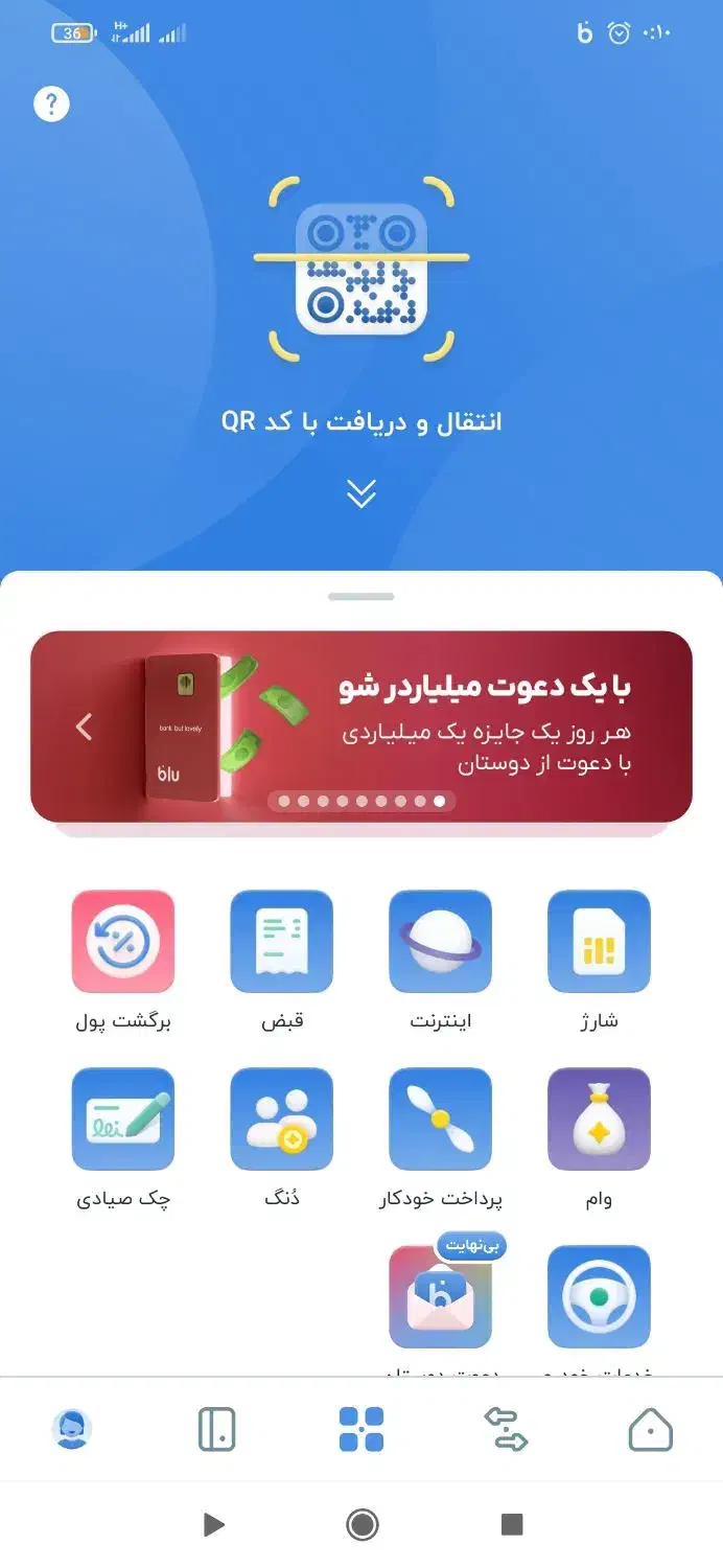 50هزار تومان هدیه بلو بانک|کارت هدیه و تخفیف|زاهدان, |دیوار