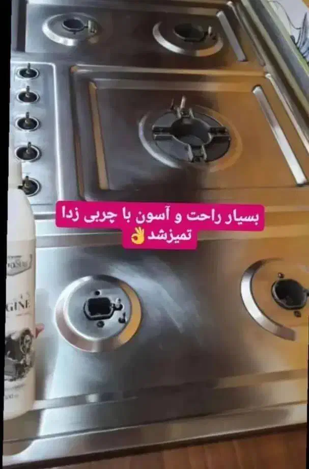 چربی زدای نانو|مواد شوینده و دستمال کاغذی|تبریز, |دیوار
