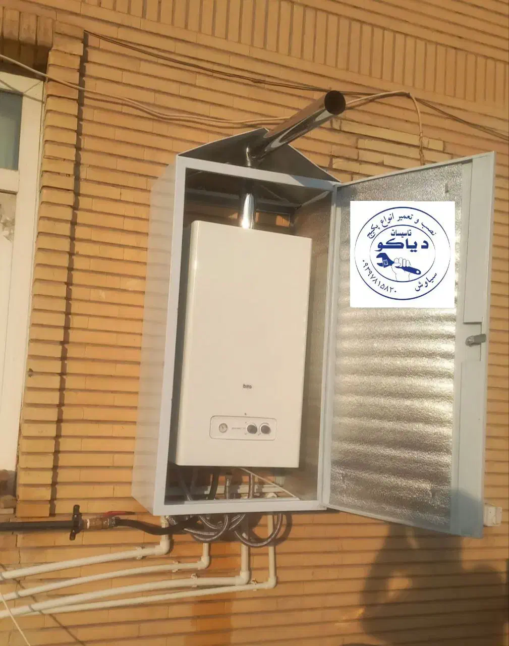 کاور ضد یخ‌زدگی پکیج|آبگرمکن، پکیج، شوفاژ|پردیس, فاز ۲|دیوار