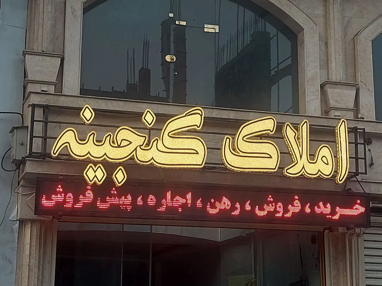 استخدام مشاور خانم واقا در دفترمشاوره املاک|استخدام بازاریابی و فروش|رشت, معلم|دیوار