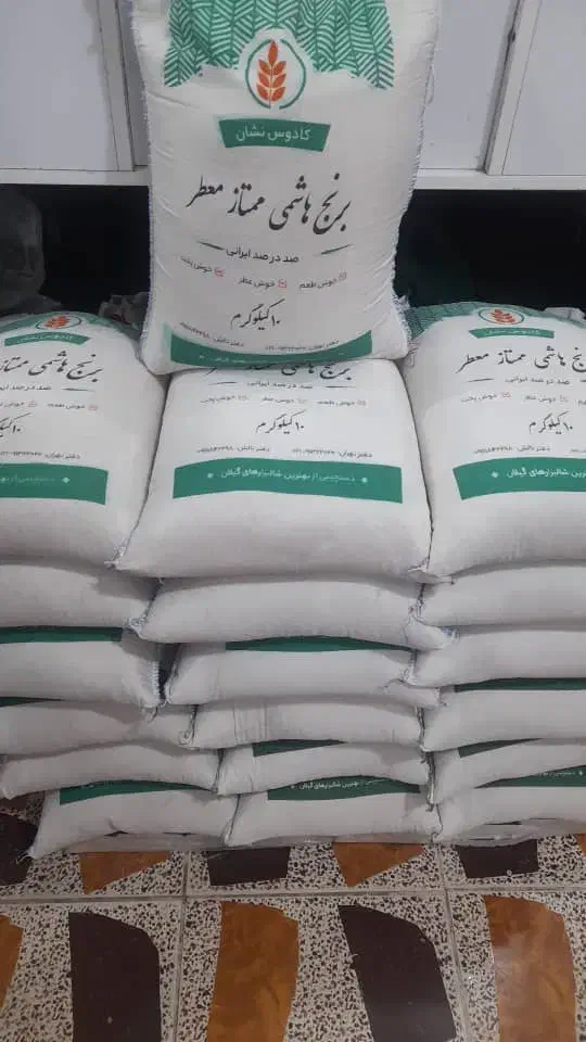 برنج ایرانی هاشمی درجه یک|خوردنی و آشامیدنی|شادگان, |دیوار