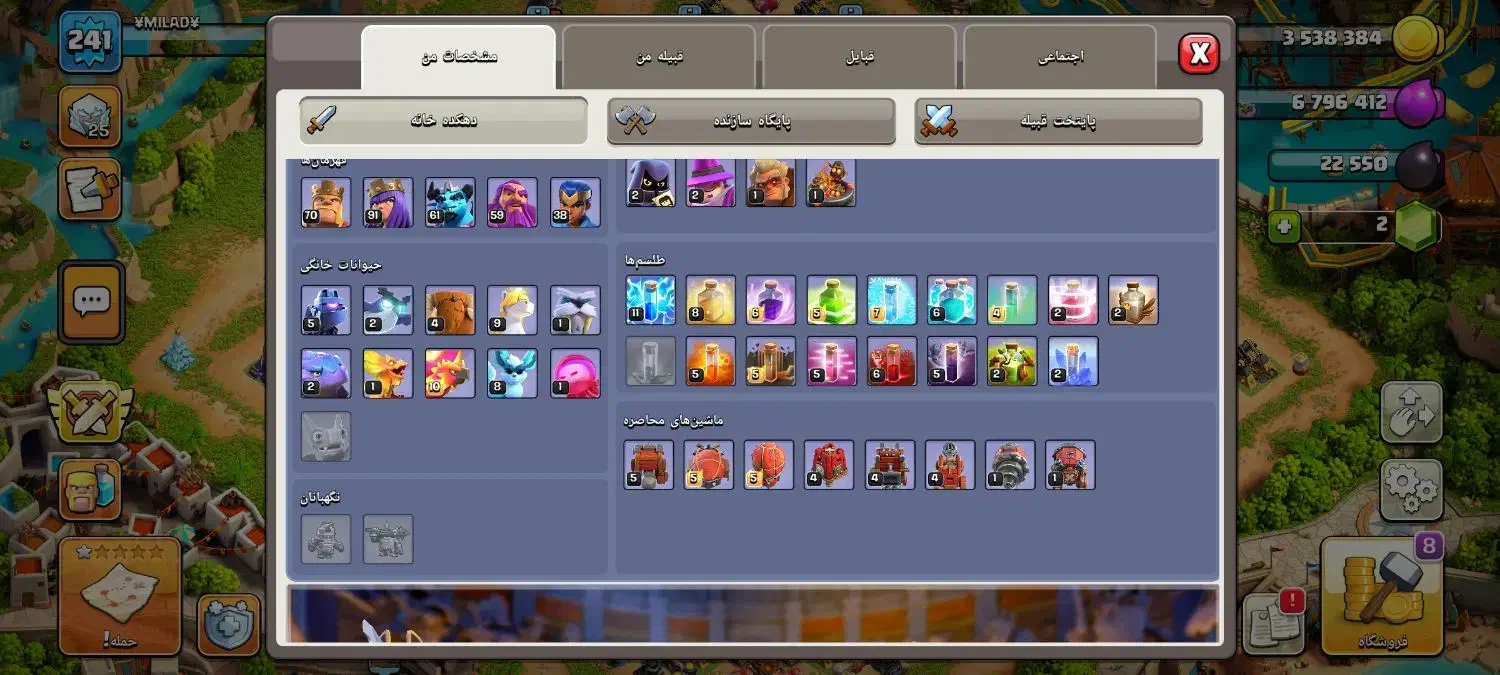 اکانت کلش فول مکس تان هیفده|کنسول، بازی ویدئویی و آنلاین|بیرجند, |دیوار