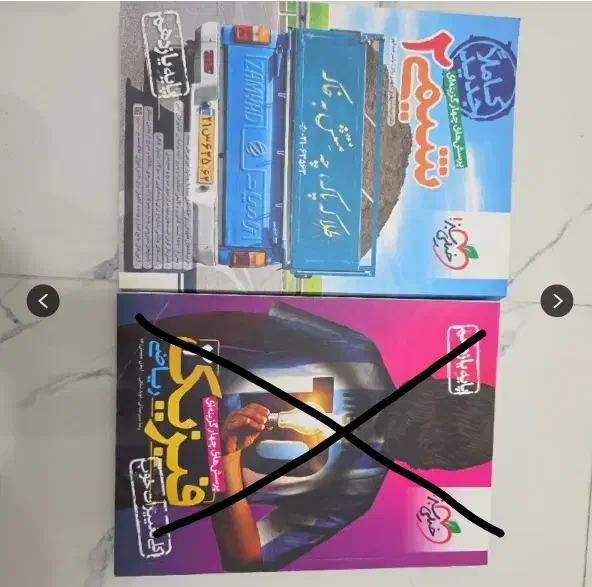 تستی و تشریحی|کتاب و مجله ادبی|اهواز, کوی صادقیه|دیوار