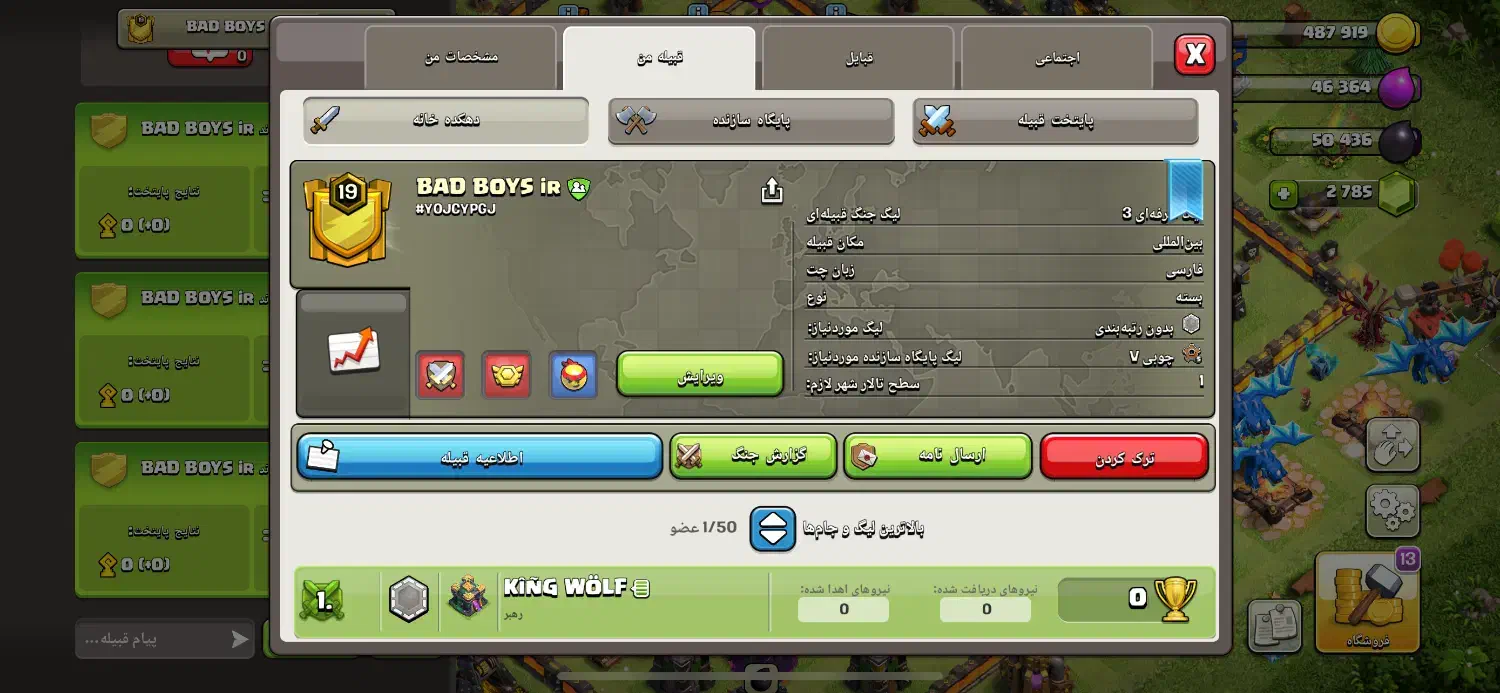 کلن لول بالا|کنسول، بازی ویدئویی و آنلاین|اصفهان, نقش جهان|دیوار