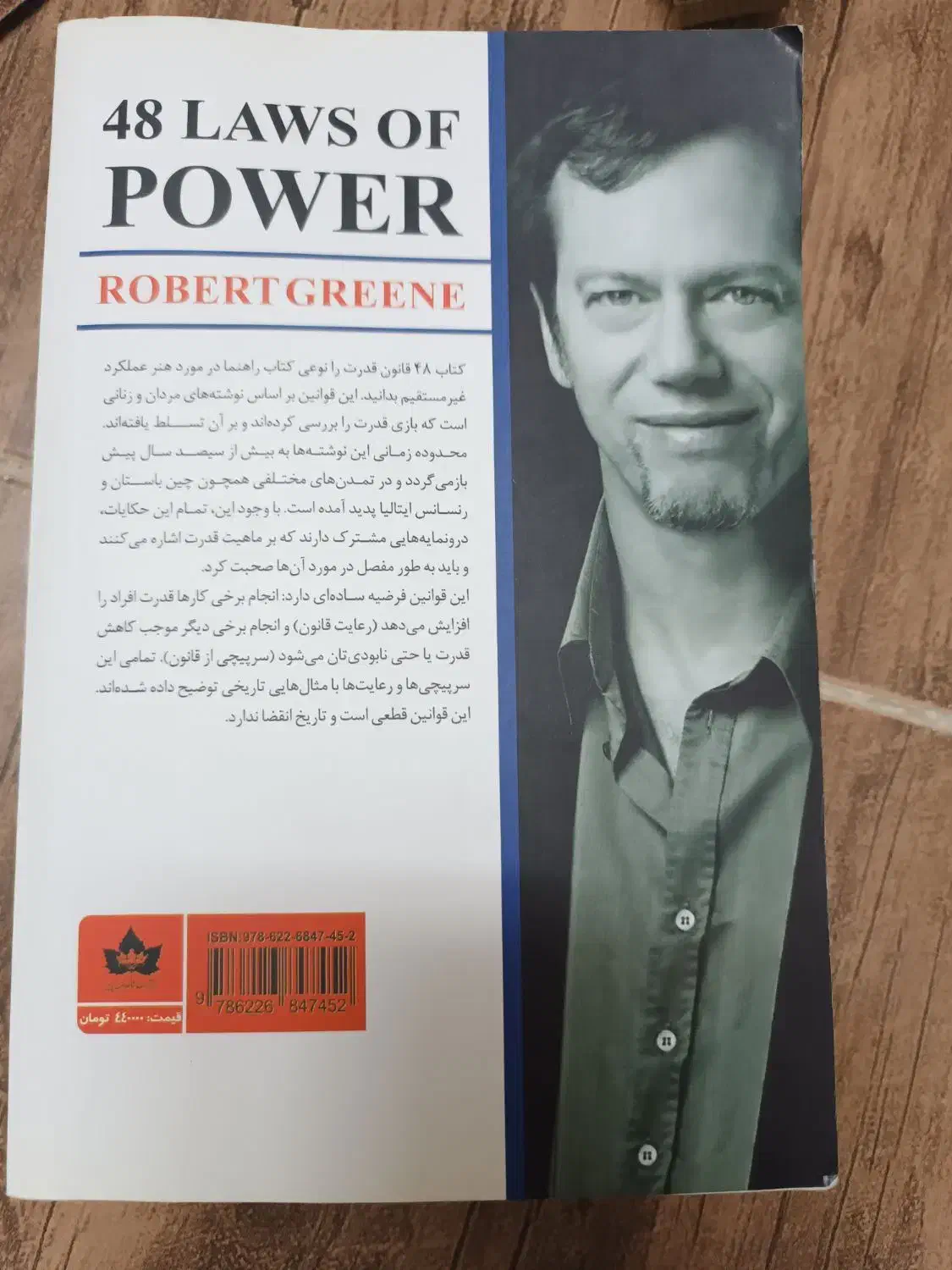 کتاب|کتاب و مجله ادبی|قزوین, |دیوار