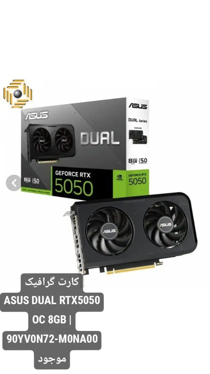 کارت گرافیک rtx5050|قطعات و لوازم جانبی رایانه|تهران, نجات اللهی|دیوار