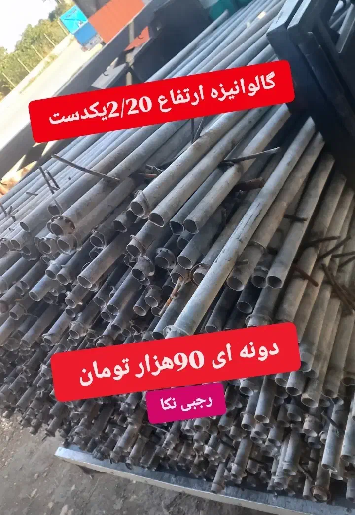 کارخانه تولید فنس و پایه فنس دور باغی|عمده‌فروشی|نکا, |دیوار
