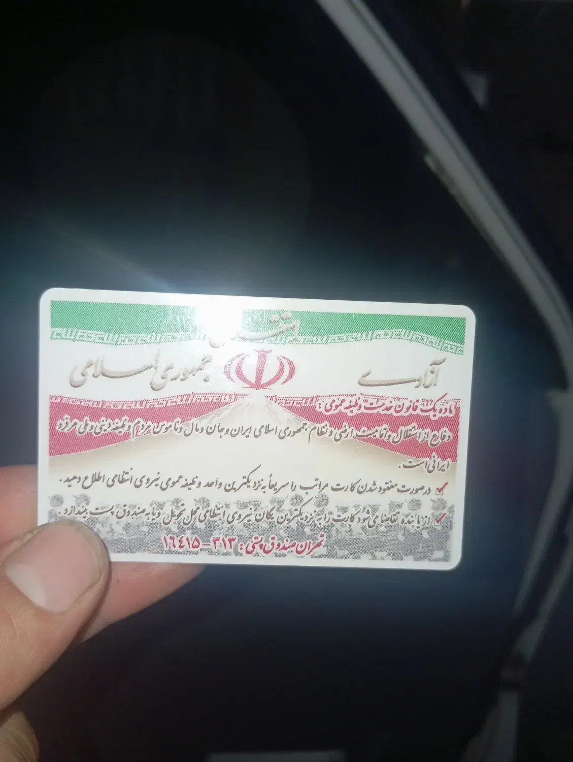 مدارک گم شده|اشیا|مسجد سلیمان, |دیوار