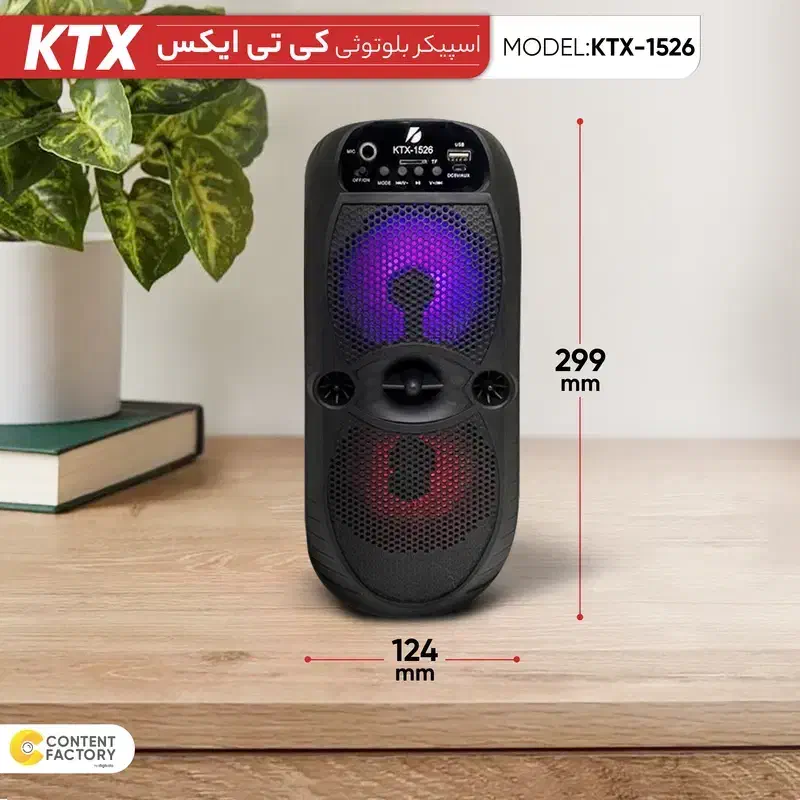 اسپیکر بلوتوثی مدل KTS-1526 صدای قدرتمند|پخش‌کننده همراه|بوکان, |دیوار