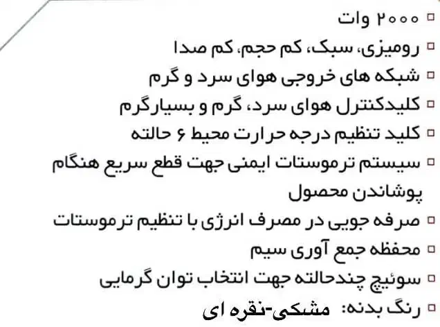 فن هیتر پارس خزر|بخاری، هیتر، شومینه|بافق, |دیوار