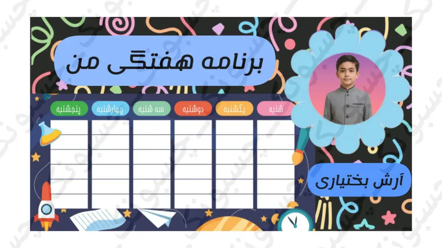 برنامه هفتگی|کتاب و مجله آموزشی|تربت‌حیدریه, شهرک ولیعصر|دیوار