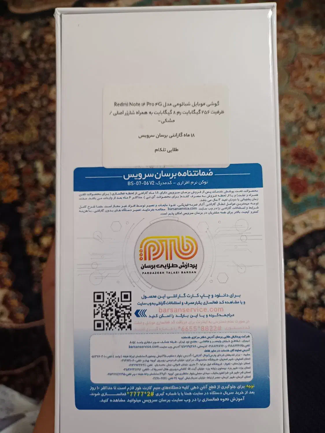 گوشی Redmi not 14 pro|موبایل|زاهدان, |دیوار