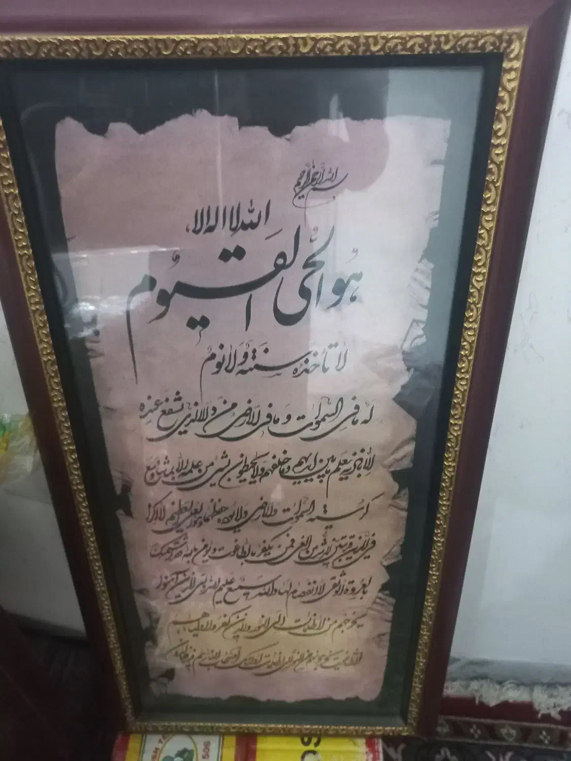 تابلو آیه الکرسی سالم با قاب|تابلو، نقاشی، عکس|سمنان, |دیوار
