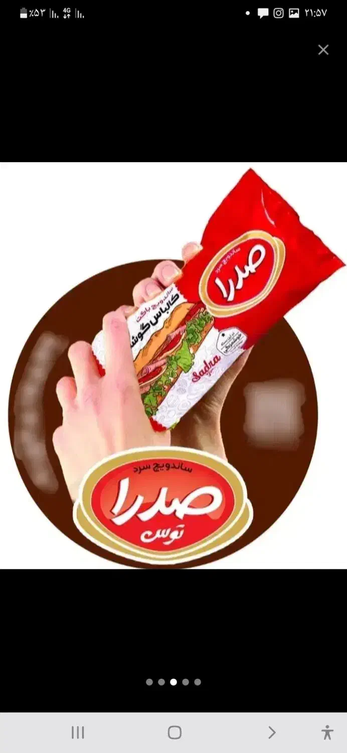 ساندویچ سرد|خوردنی و آشامیدنی|مشهد, امیریه|دیوار