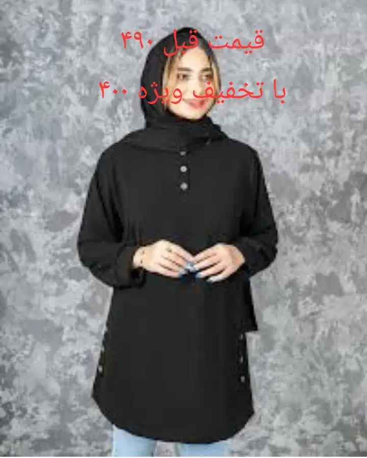 تخفیف|لباس|قم, شهر قائم|دیوار