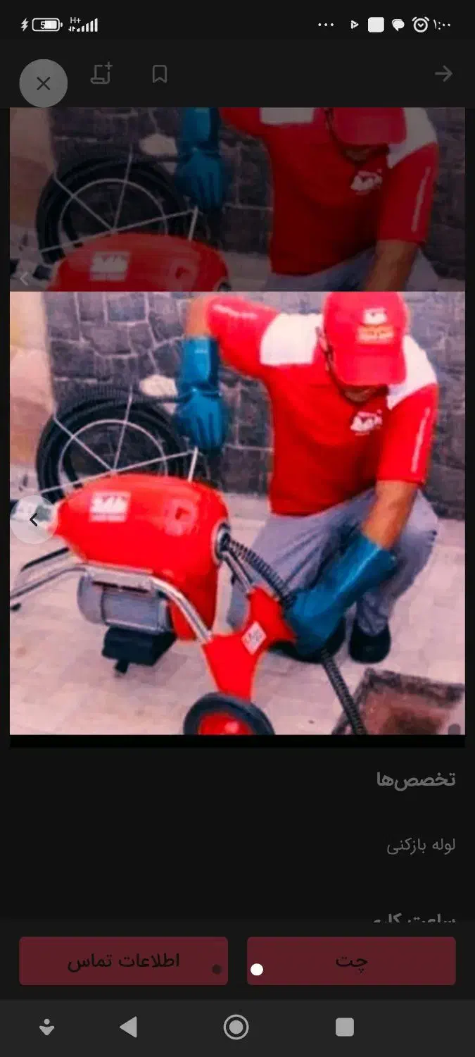 لوله بازکنی عدالت فنرزنی فنرزن فاضلاب گرفتگی رفعبو|خدمات پیشه و مهارت|یزد, |دیوار