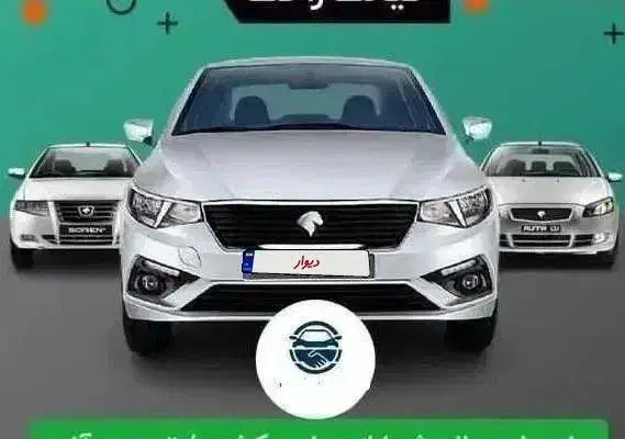 دفتر حواله خودرو و خودرو جانبازی ۱۱۱|خودرو سواری و وانت|اصفهان, صائب|دیوار