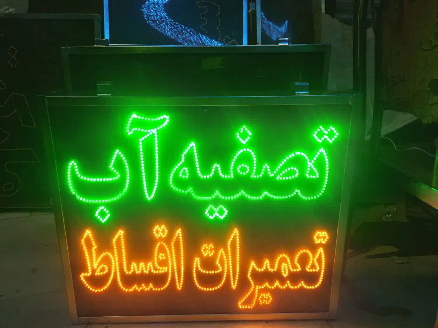 تابلو ال ای دی تصفیه آب بخاری چاق گازپمپ آب تعمیری|فروشگاه و مغازه|مشهد, سیلو|دیوار