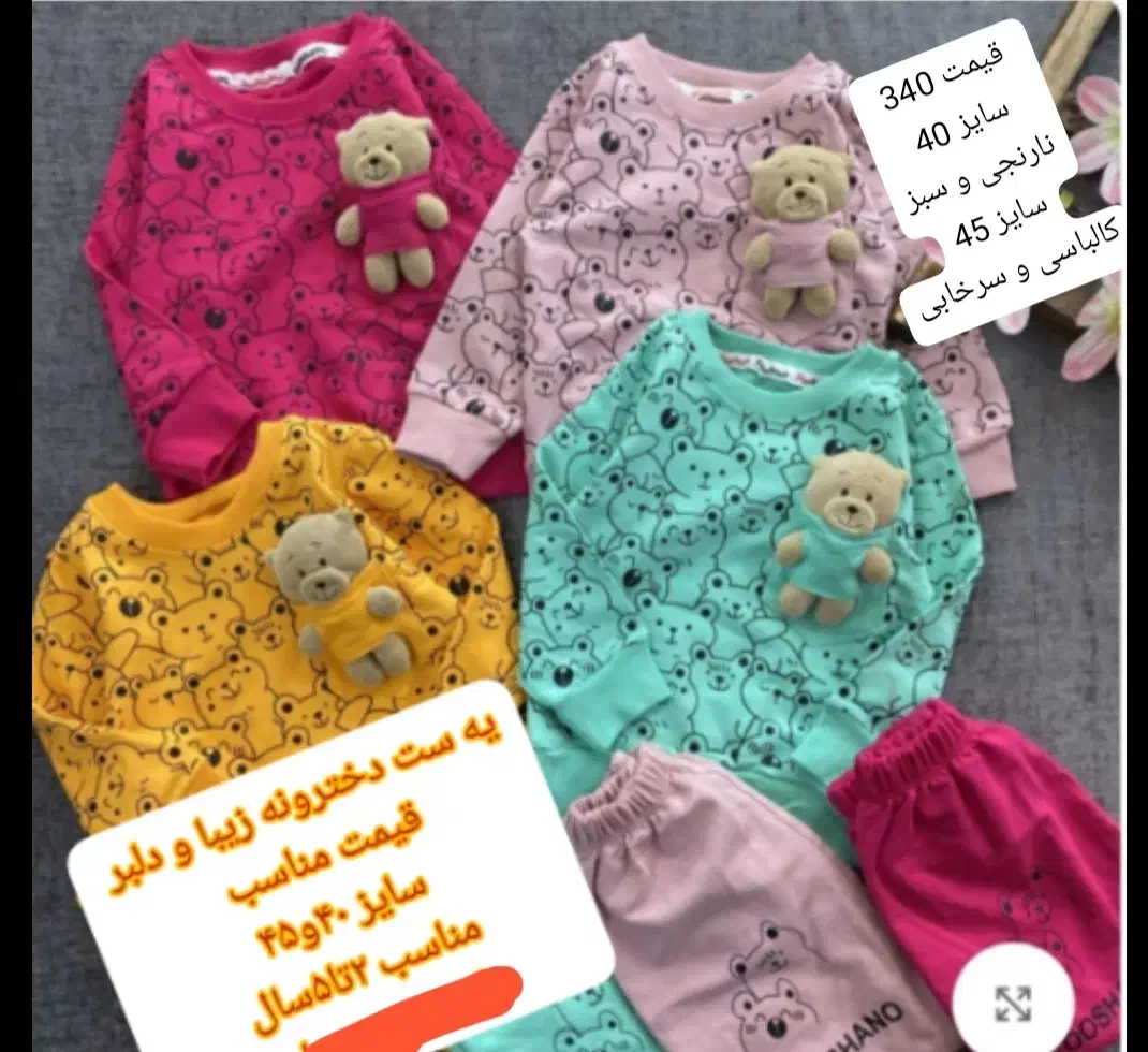 لباس دخترانه و پسرانه|کفش و لباس بچه|شیراز, دروازه قران|دیوار