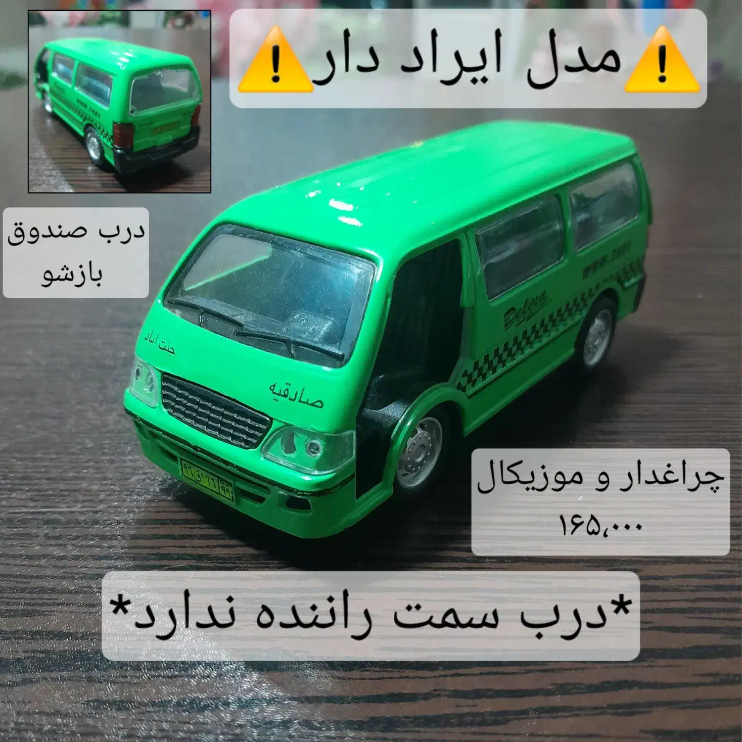 ماکت(ماشین فلزی)ایرانیوخارجی،طاهاتویز و متفرقه|اسباببازی|کوهسرخ, |دیوار