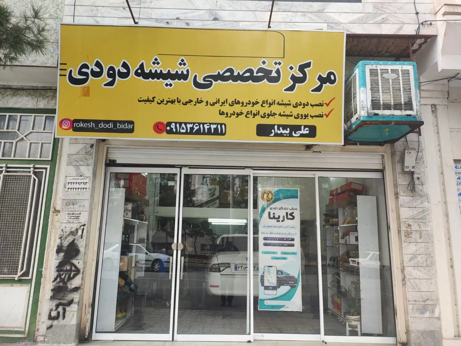 نصاب دزدگیر و ردیاب|استخدام بازاریابی و فروش|بیرجند, |دیوار