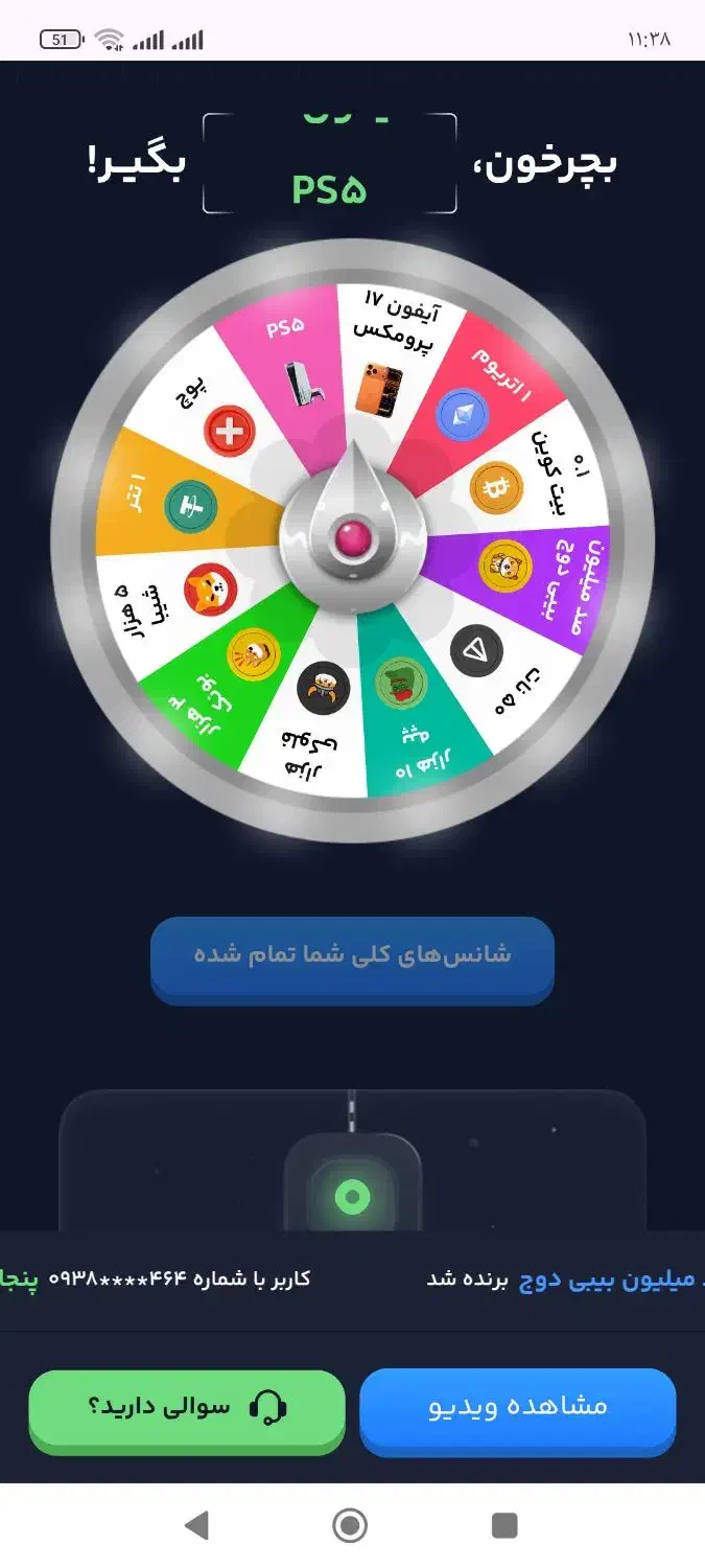 ارز دیجیتال جایزه گردونه رایگان|کارت هدیه و تخفیف|ایذه, |دیوار