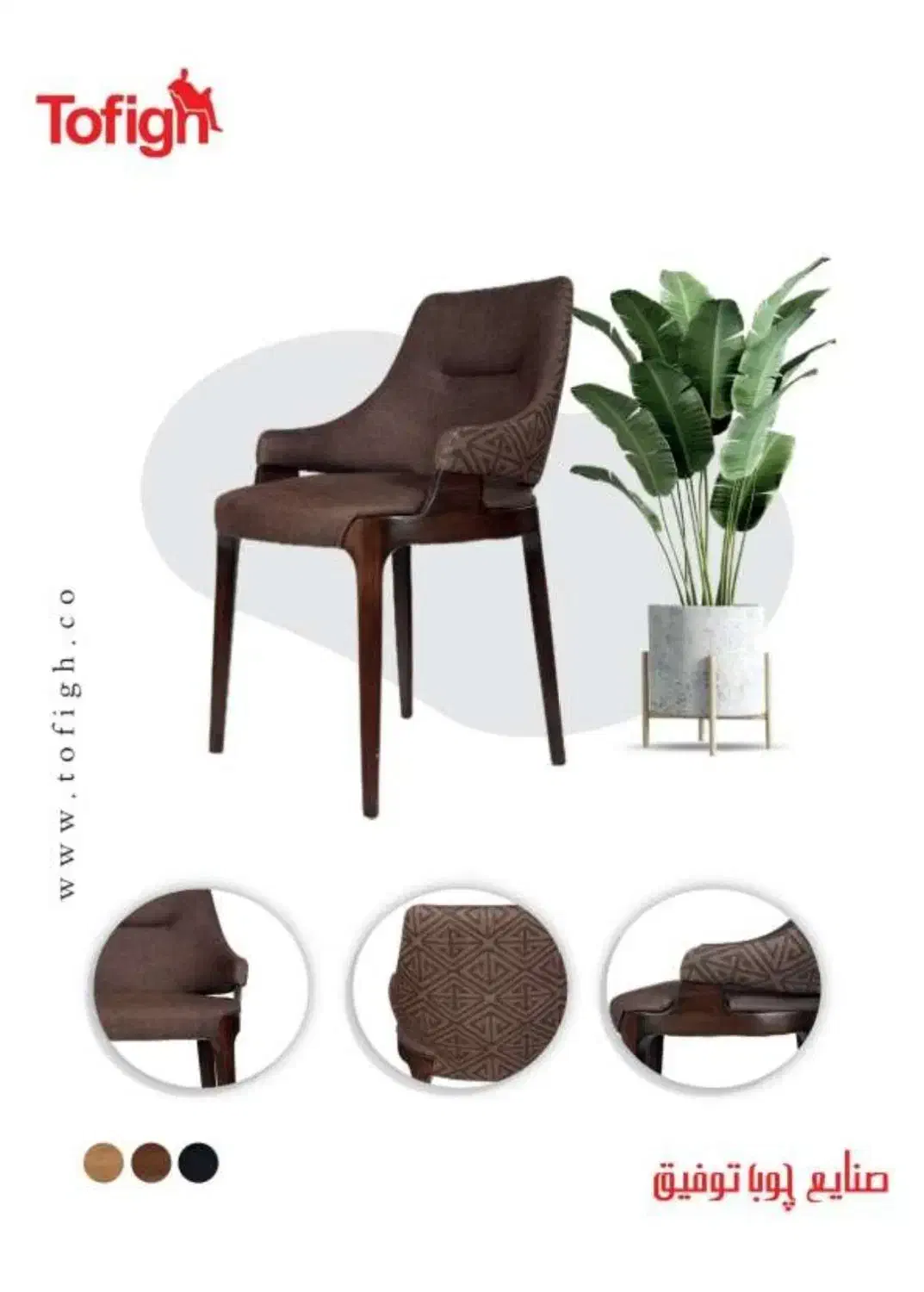 جشنواره زمستانی شب یلدا فروش صندلی و میز نهارخوری|میز و صندلی غذاخوری|تهران, اوقاف|دیوار