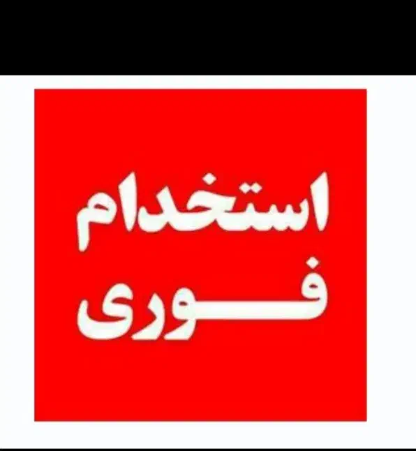 فروشنده محصولات زیتون|استخدام خدمات فروشگاه و رستوران|رودبار, |دیوار