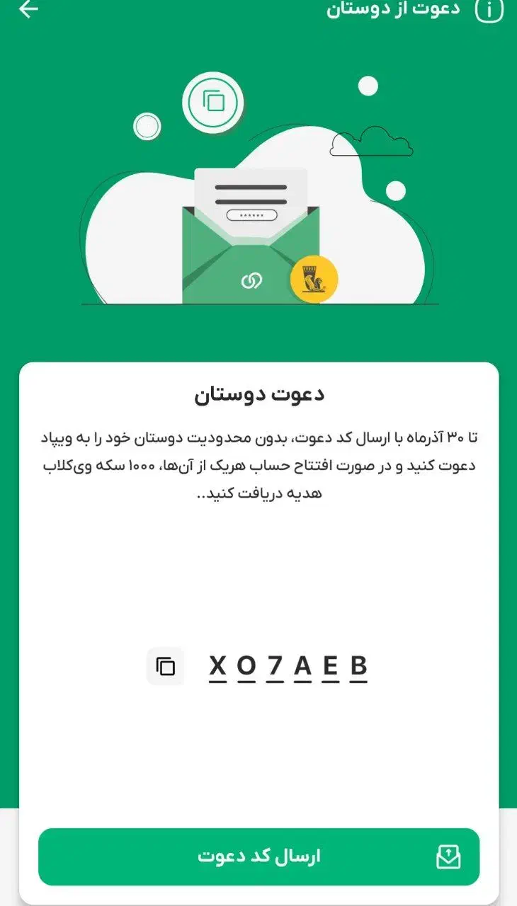 ویپاد نصب کن راحت وام بگیر|کارت هدیه و تخفیف|قم, پردیسان|دیوار