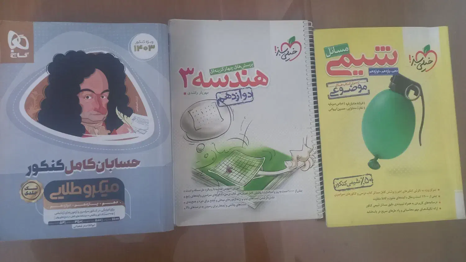 کتاب تست خیلی سبز گاج نشرالگو بدون خط خوردگی|کتاب و مجله آموزشی|تهران, طیب|دیوار