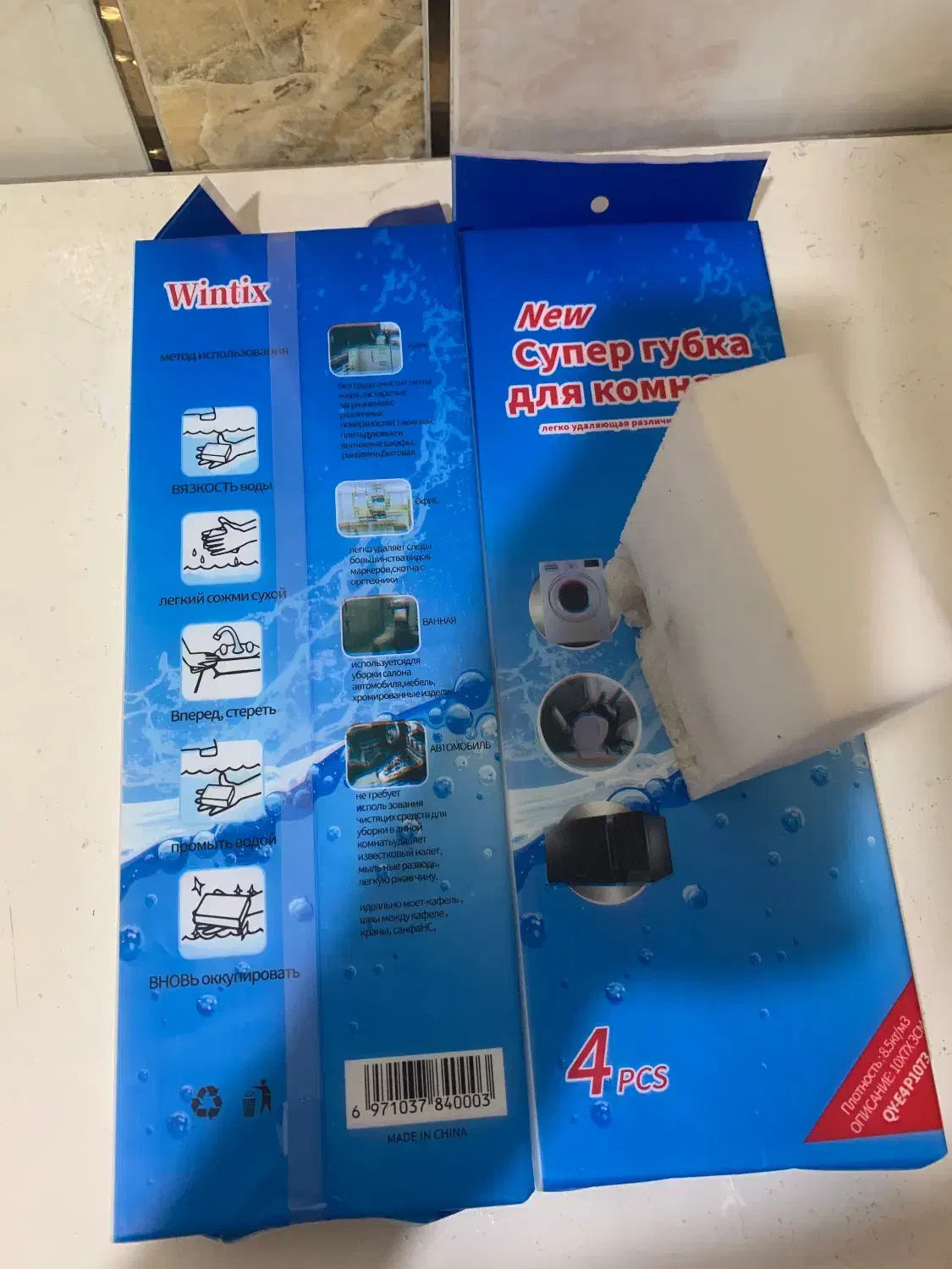 ابرجادویی wintix|لوازم نظافت|زاهدان, |دیوار