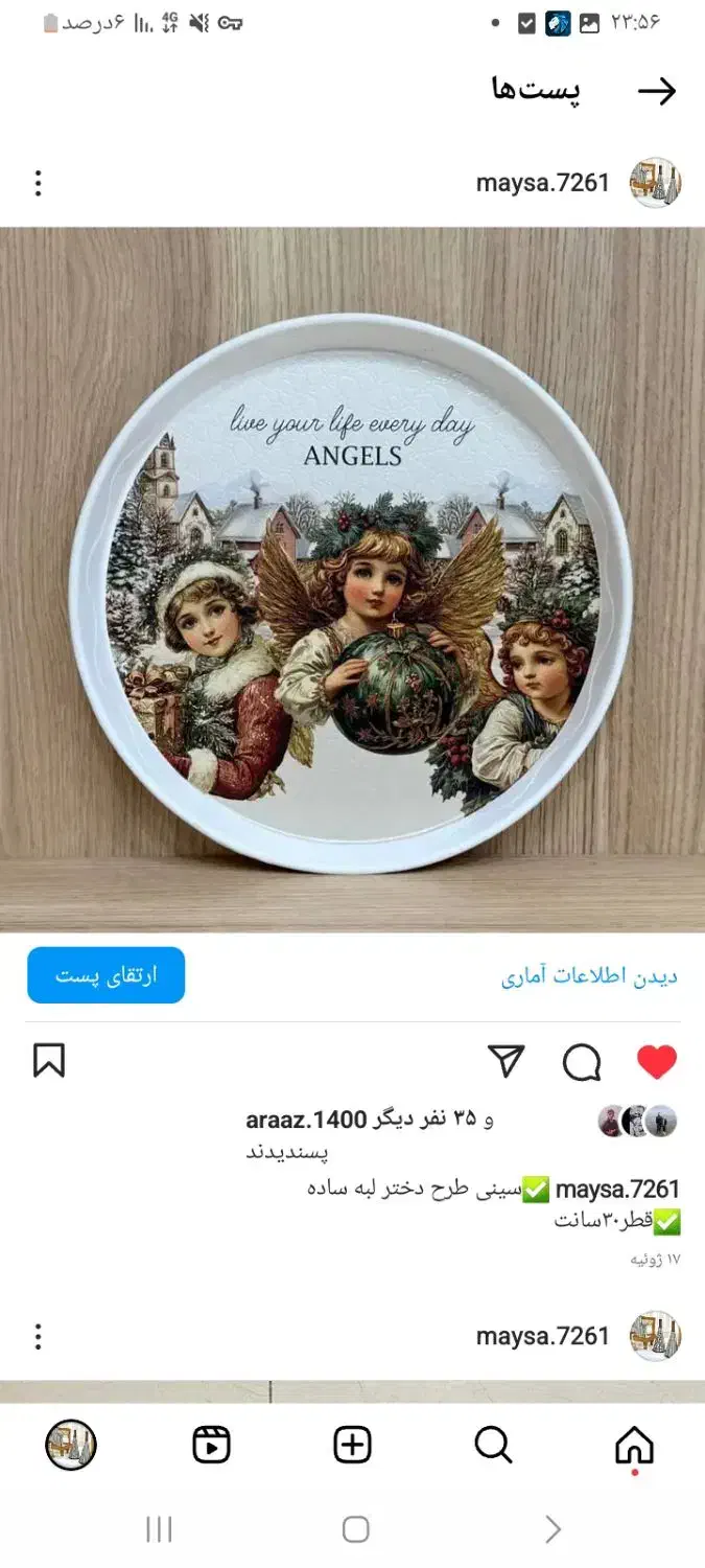 ارسال رایگان به کل ماکو|ظروف سرو و پذیرایی|ماکو, |دیوار