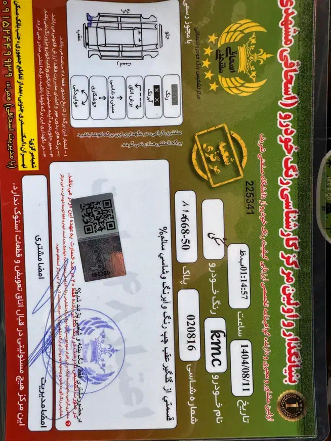 کی امسی تی۸ ۱۴۰۲ مشکی|خودرو سواری و وانت|تهران, جمهوری|دیوار