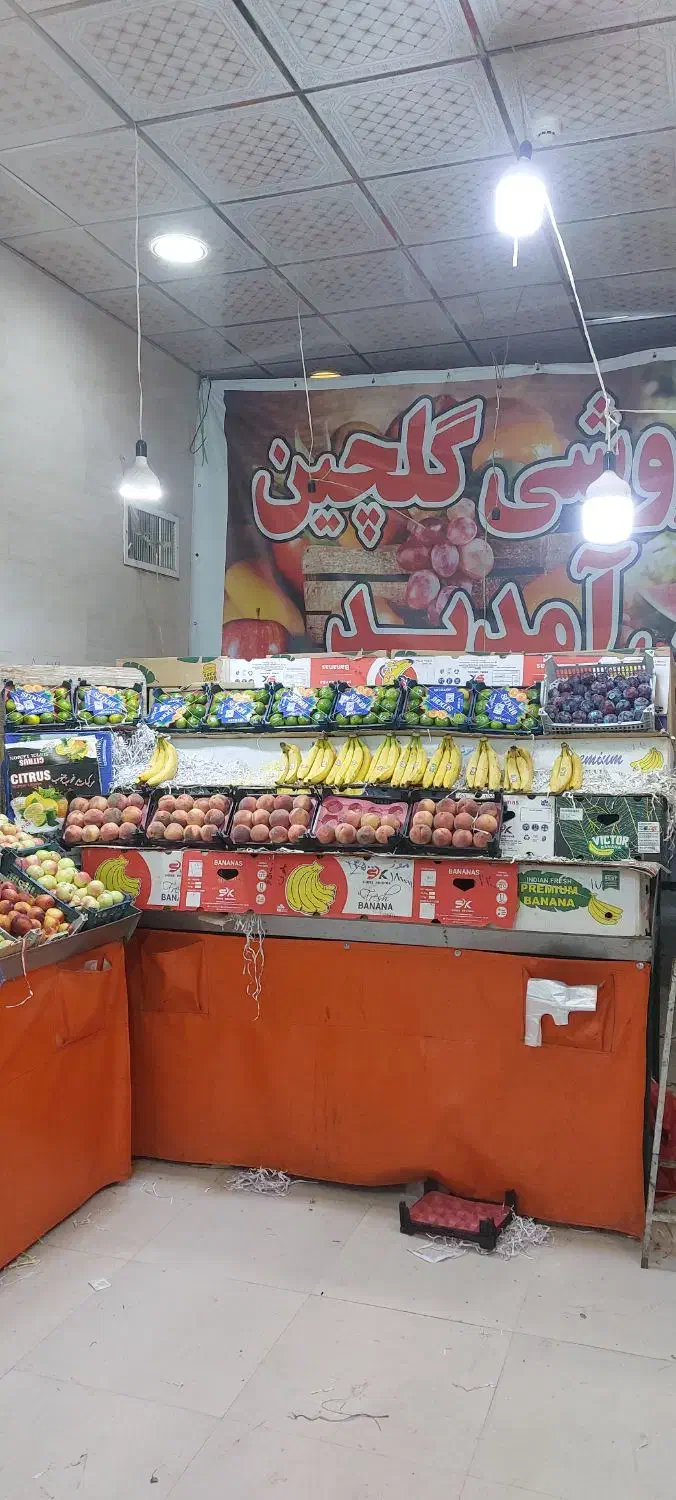 فروشنده میوه فروشی|استخدام خدمات فروشگاه و رستوران|قم, شهرک سازمان آب|دیوار