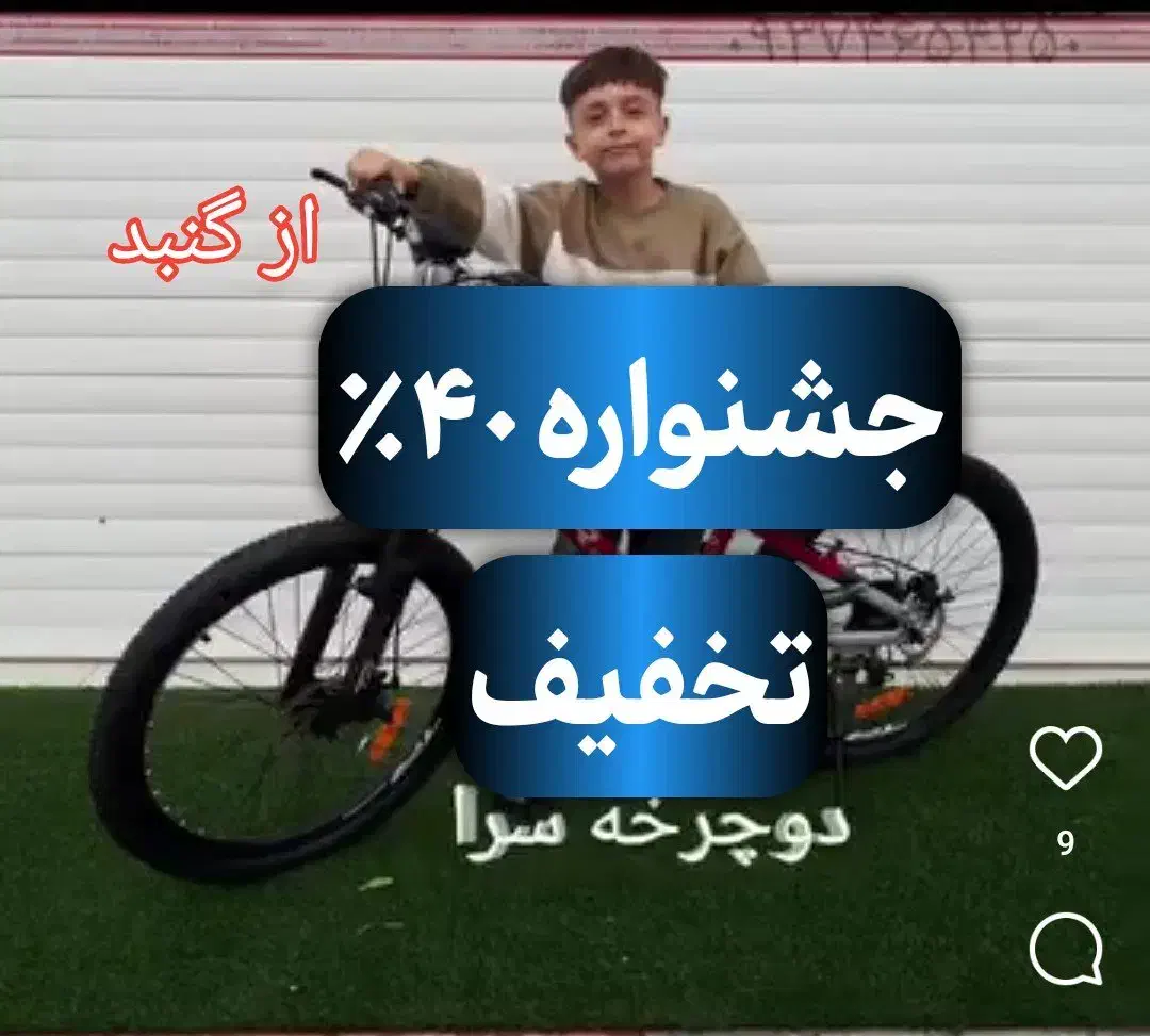 پخش دوچرخه مدل ویوا علی آباد و حومه زیرقیمت|دوچرخه، اسکیت، اسکوتر|علی‌آباد کتول, |دیوار