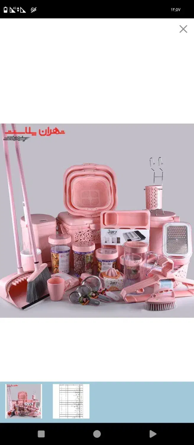 سرویس پلاستیک ۱۱۰پارچه. ام وی. صورتی کرپ|ظروف سرو و پذیرایی|رفسنجان, |دیوار