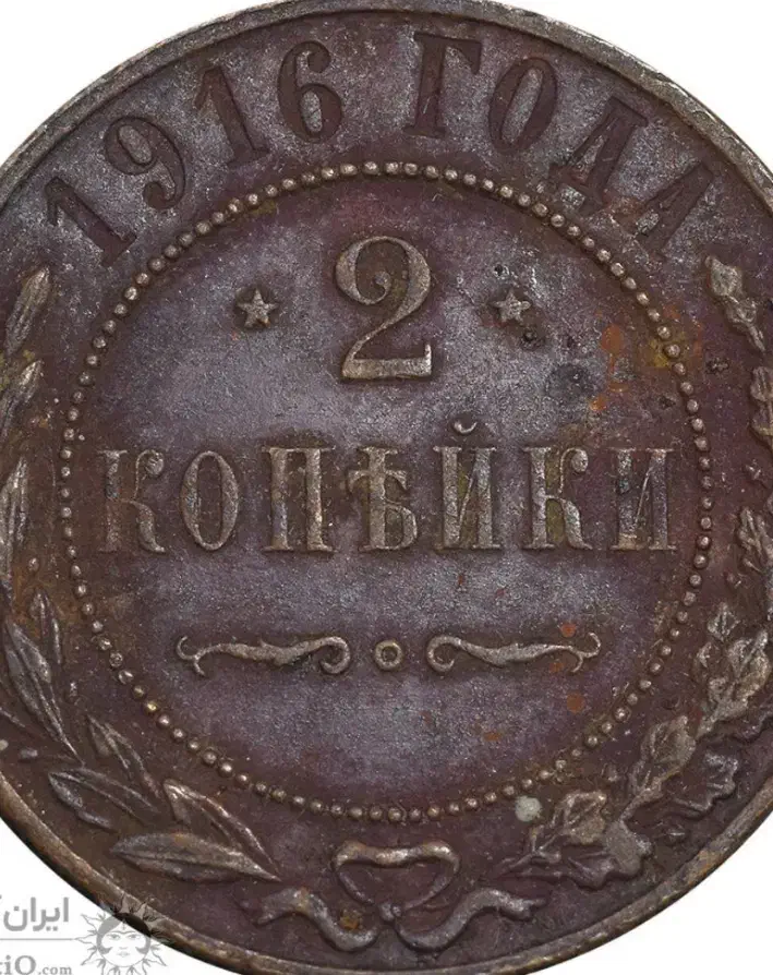 سکه|کلکسیون سکه، تمبر، اسکناس|اندیمشک, |دیوار