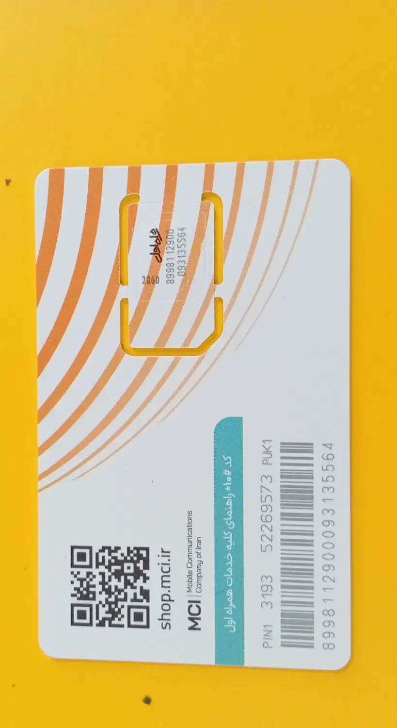 فروش سیمکارت|سیم‌کارت|بندرعباس, |دیوار