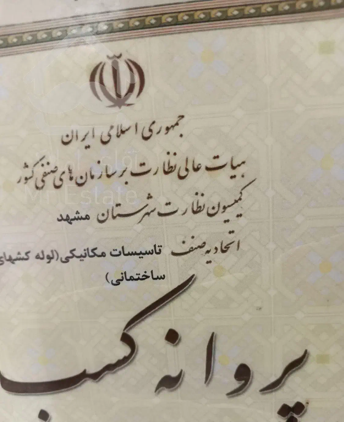 لوله بازکن تضمینی/رفع نم‌زدگی/نشت یابی/چاه‌کشی آب|خدمات پیشه و مهارت|مشهد, وکیل‌آباد|دیوار
