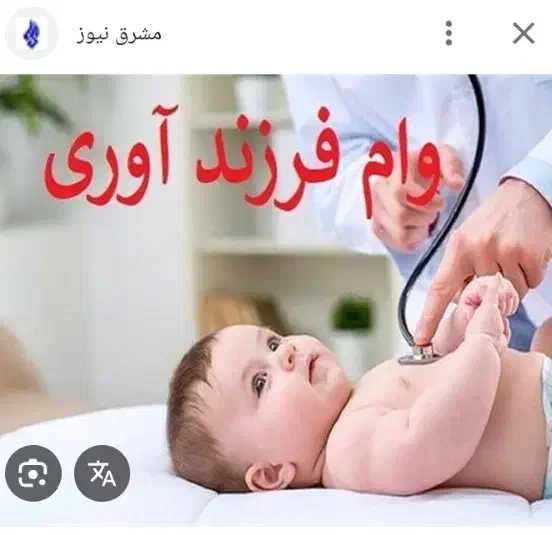ثبت نام وام فرزندی و ازدواج با ربات|خدمات رایانهای و موبایل|آبادان, |دیوار
