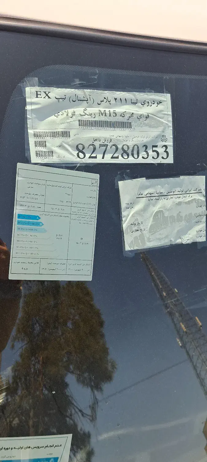 تیبا ۲ پلاس مدل ۹۹|خودرو سواری و وانت|تهران, صادقیه|دیوار