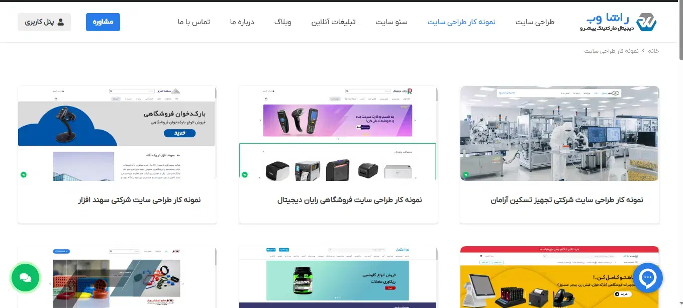 طراحی و سئو سایت حرفه‌ای برای رشد کسب‌و‌کار شما|خدمات رایانه‌ای و موبایل|تهران, بهجت‌آباد|دیوار