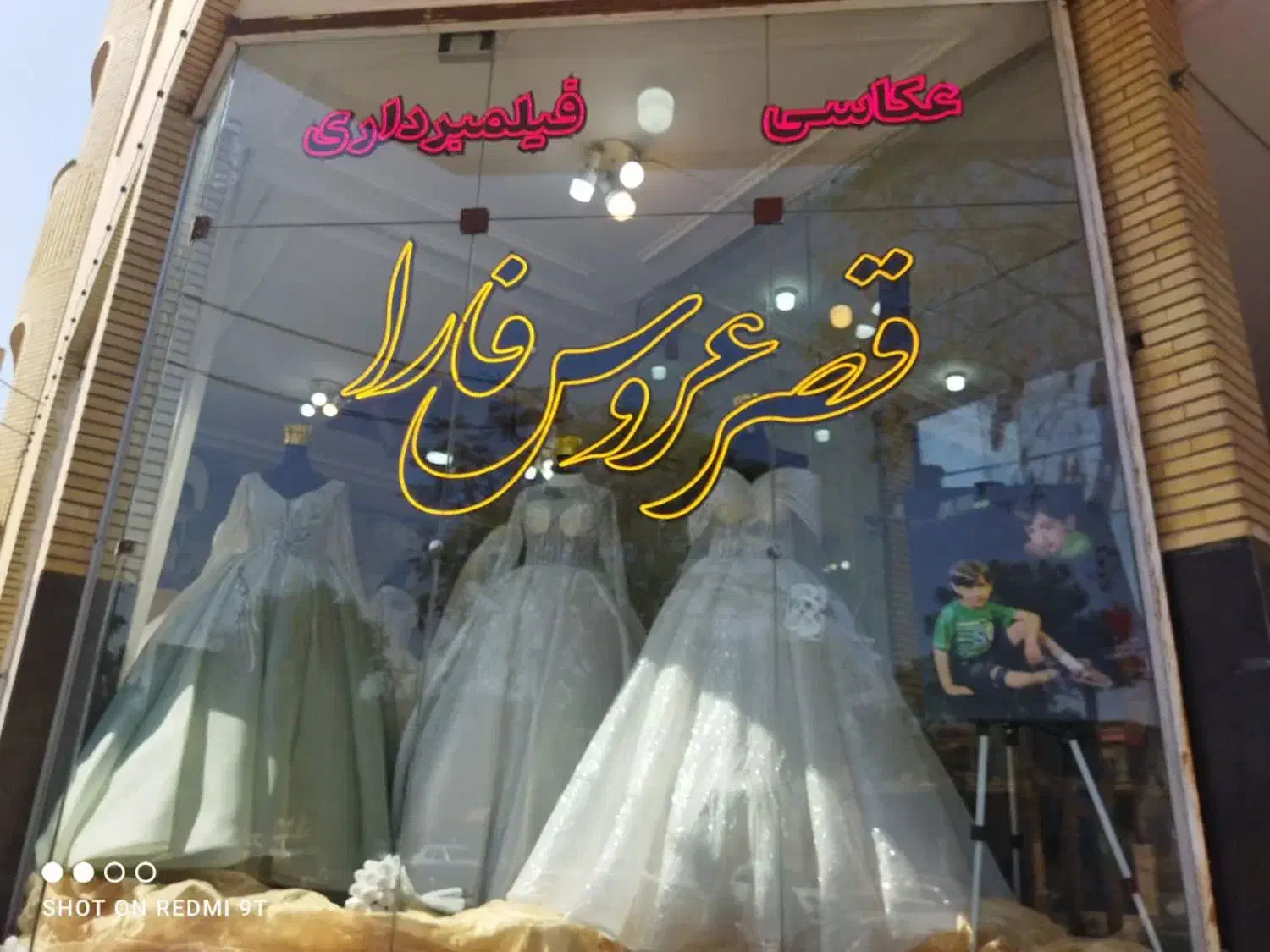 قصرعروس فارا|خدمات پذیرایی، مراسم|کاشان, معلم|دیوار