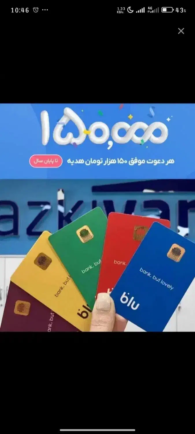 کد هدیه طلا و پول رایگان|کارت هدیه و تخفیف|اردبیل, |دیوار