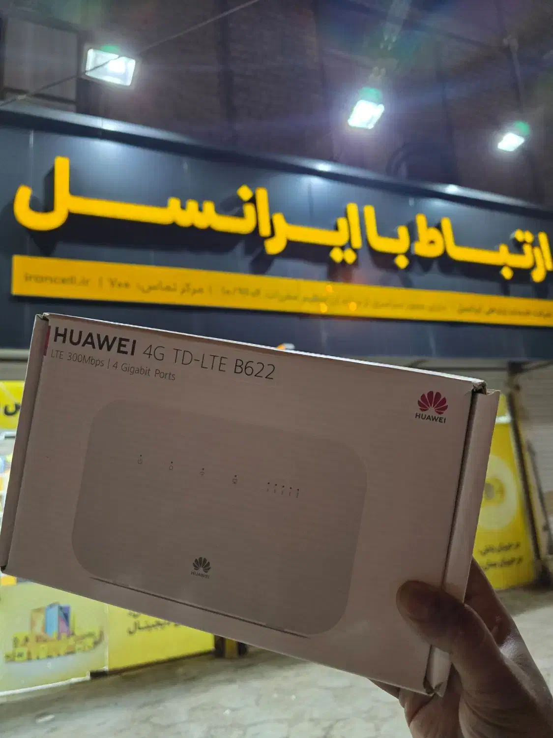 مودم هووای آنلاک|مودم و تجهیزات شبکه|زابل, |دیوار