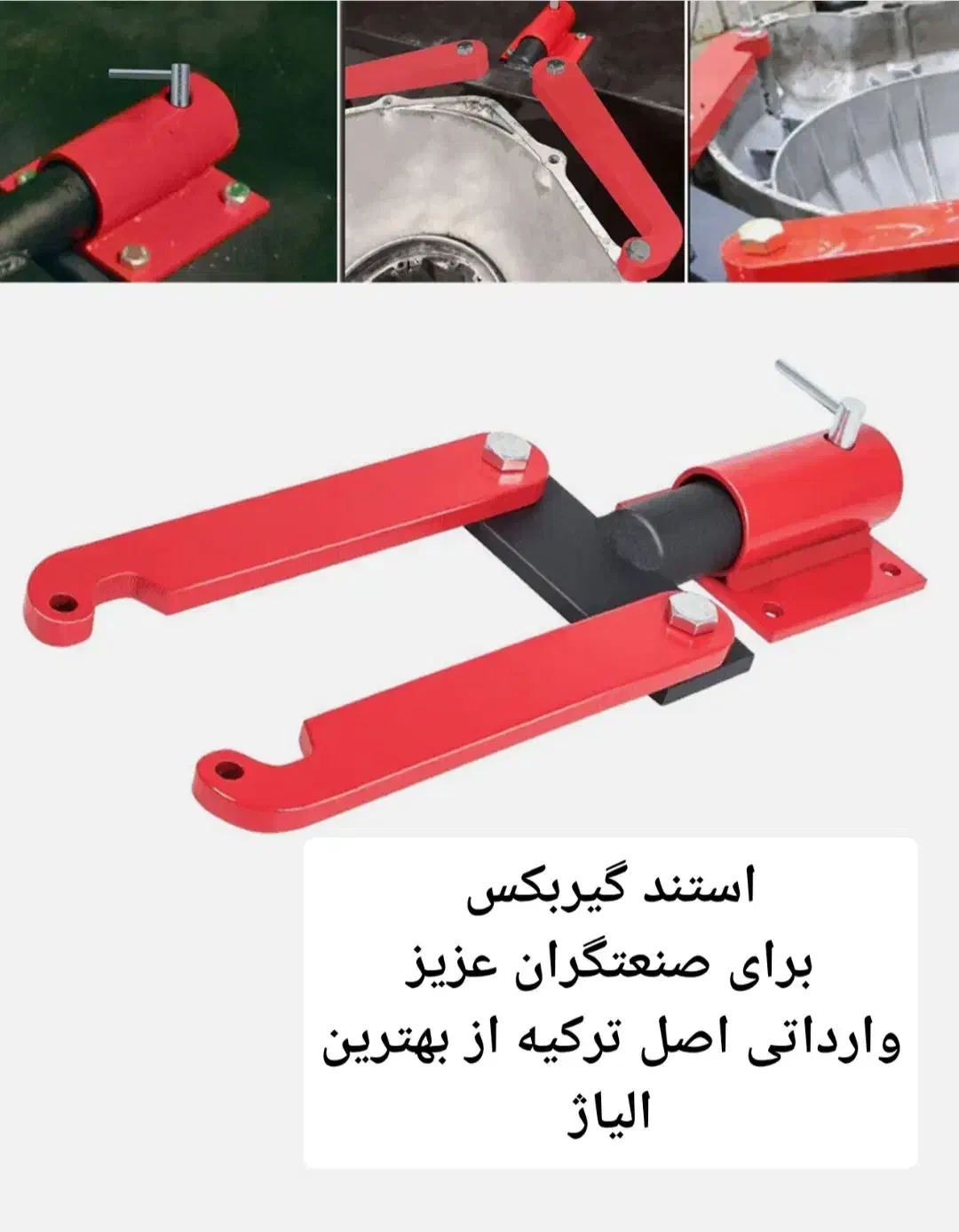 استند گیربکس|ابزارآلات|تهران, آذربایجان|دیوار