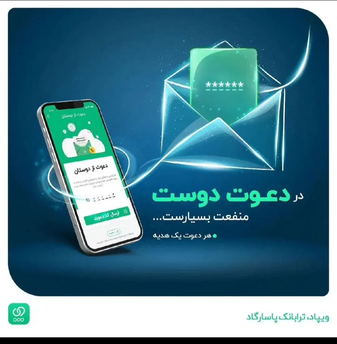 ویپاد برای همه|کارت هدیه و تخفیف|تهران, آسمان|دیوار
