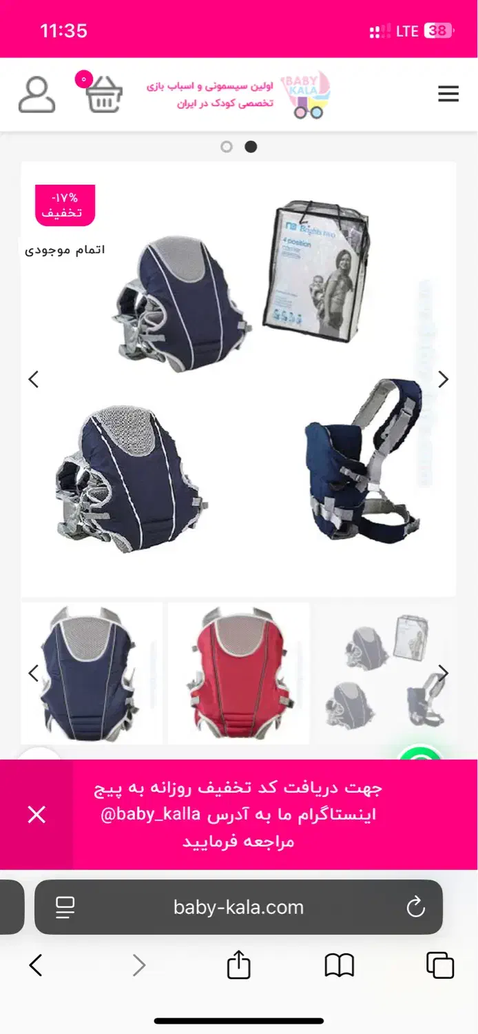 آغوشی|اسباب و اثاث بچه|قم, پردیسان|دیوار